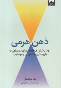 ذهن هرمی
